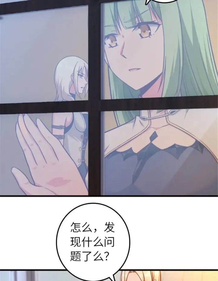 《放开那个女巫》398 爱葛莎大人！图42