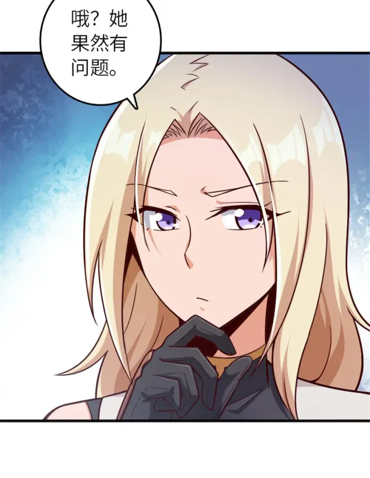 《放开那个女巫》398 爱葛莎大人！图44