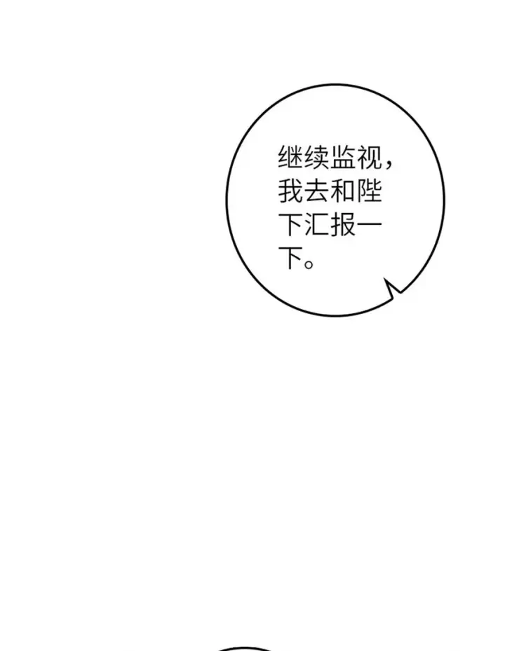 《放开那个女巫》398 爱葛莎大人！图45