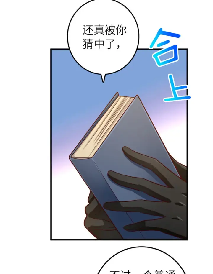 《放开那个女巫》398 爱葛莎大人！图46