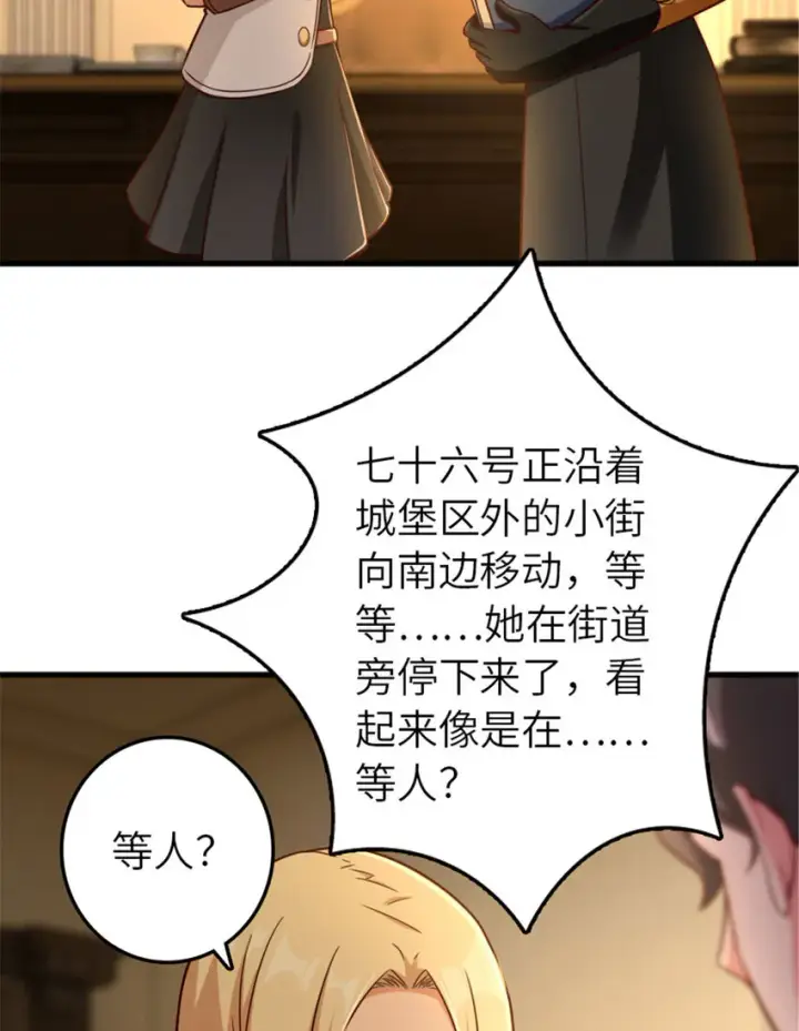 《放开那个女巫》398 爱葛莎大人！图48