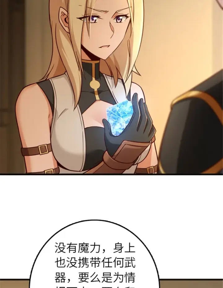 《放开那个女巫》398 爱葛莎大人！图49