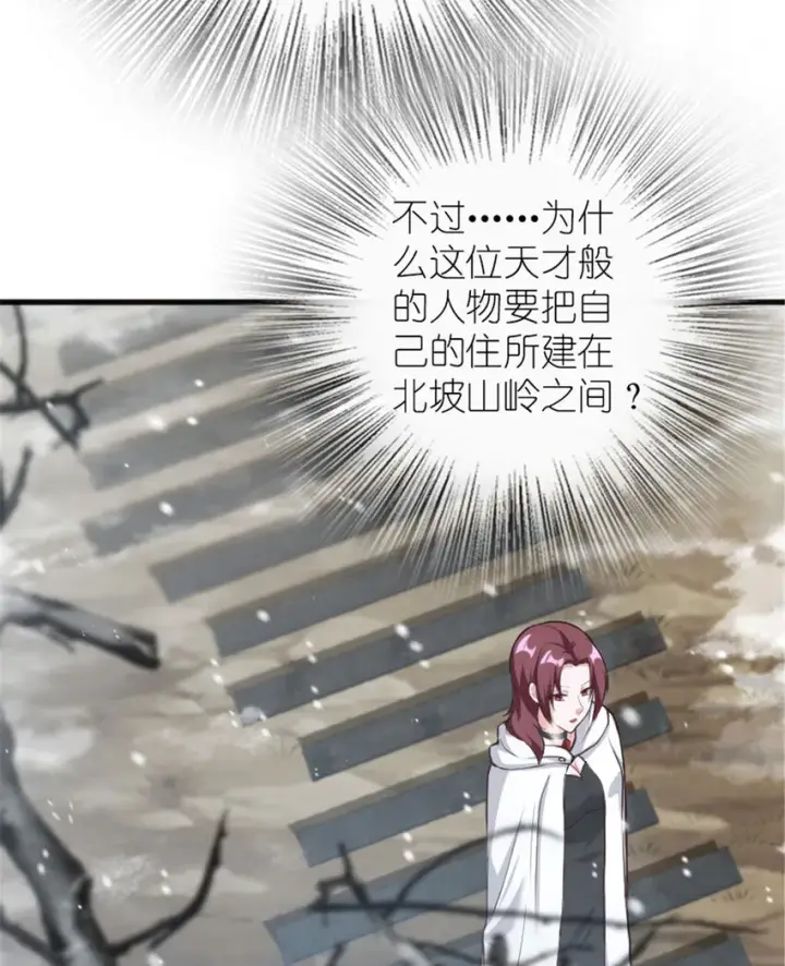 《放开那个女巫》398 爱葛莎大人！图5