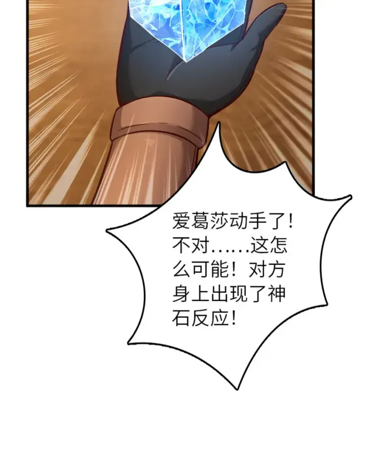 《放开那个女巫》398 爱葛莎大人！图52
