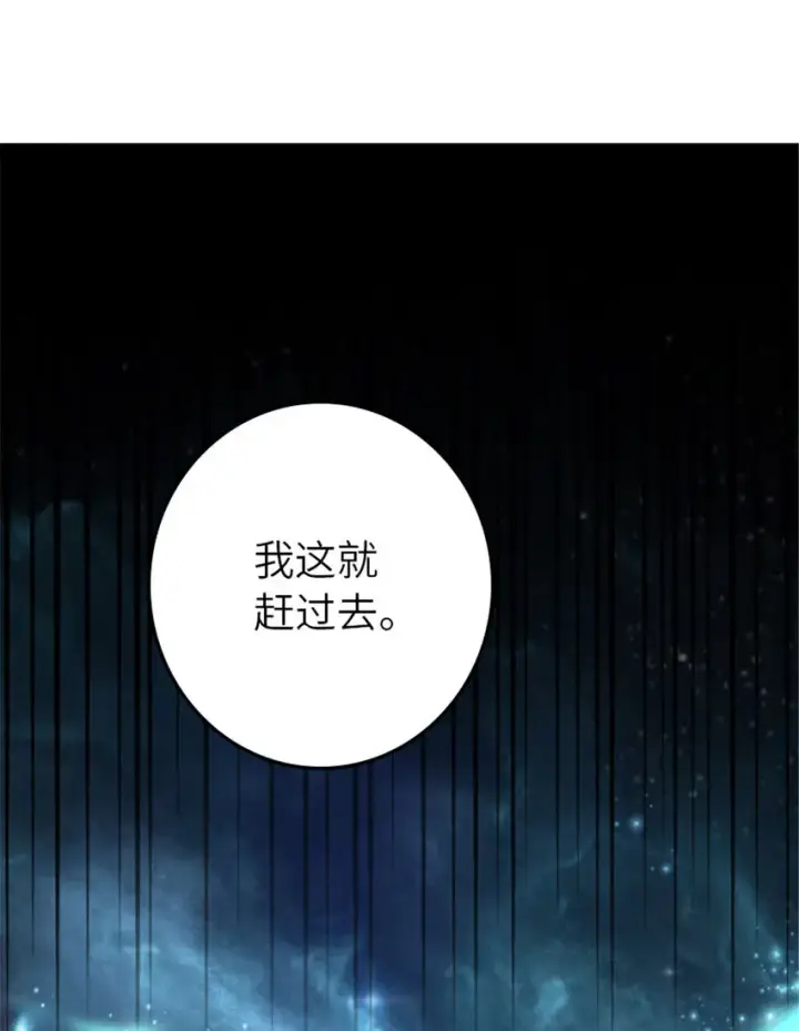 《放开那个女巫》398 爱葛莎大人！图55