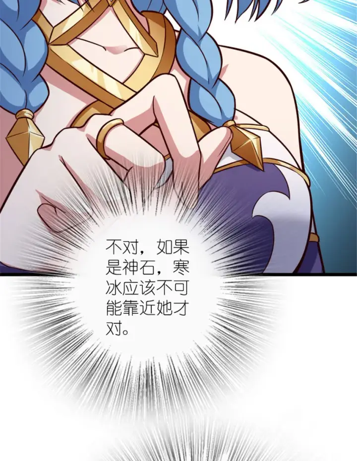 《放开那个女巫》398 爱葛莎大人！图64