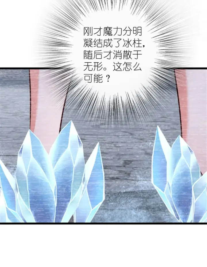 《放开那个女巫》398 爱葛莎大人！图65