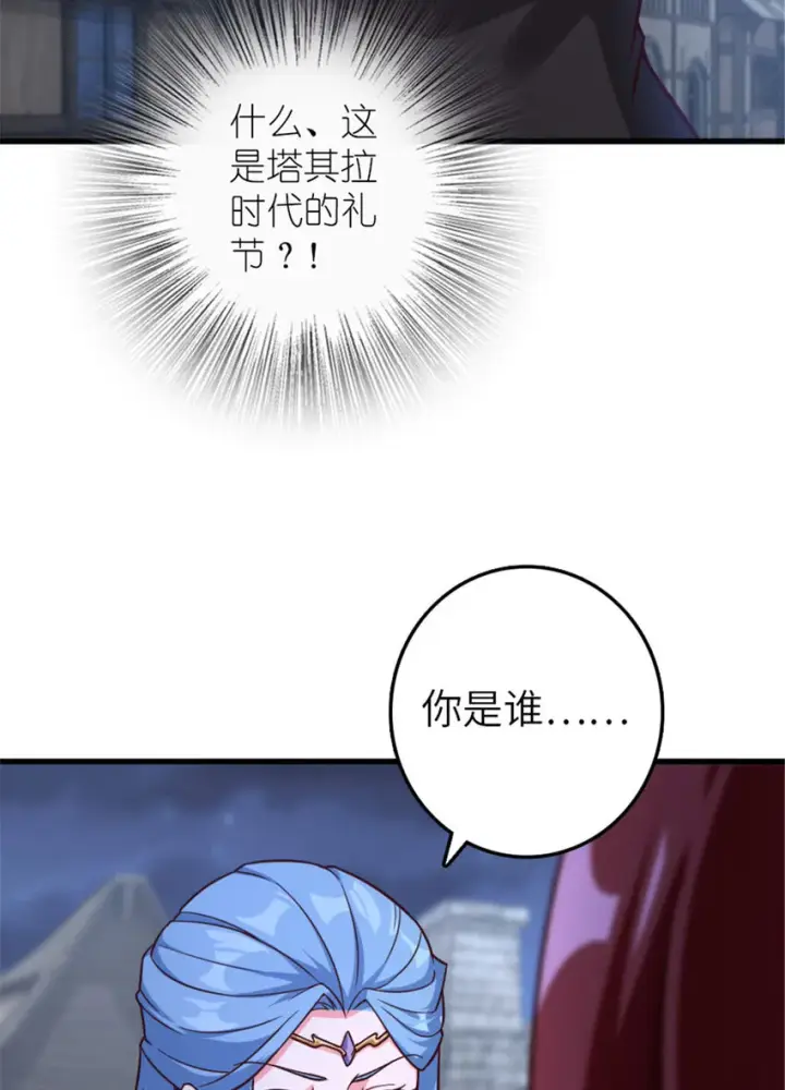 《放开那个女巫》398 爱葛莎大人！图68