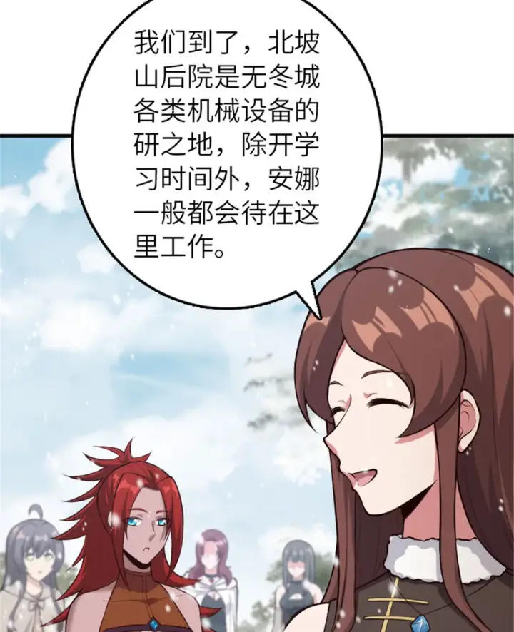 《放开那个女巫》398 爱葛莎大人！图8