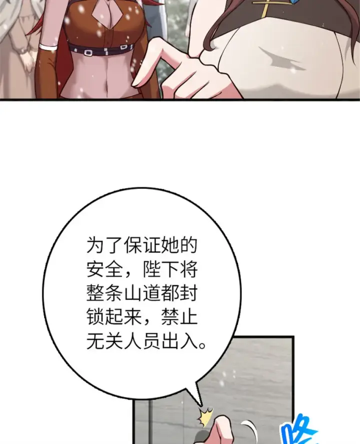 《放开那个女巫》398 爱葛莎大人！图9