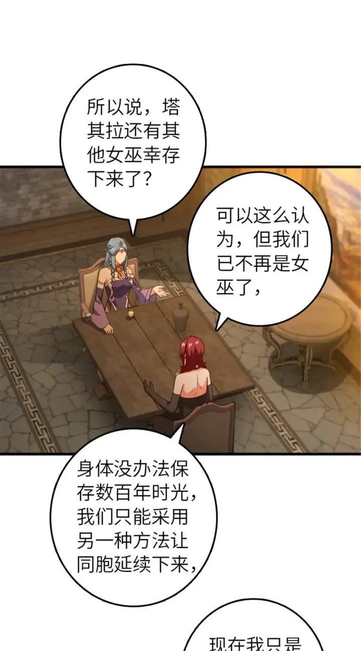 《放开那个女巫》399 开导图10