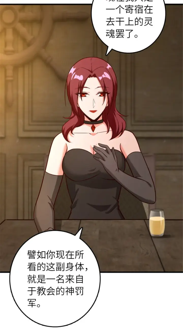 《放开那个女巫》399 开导图11