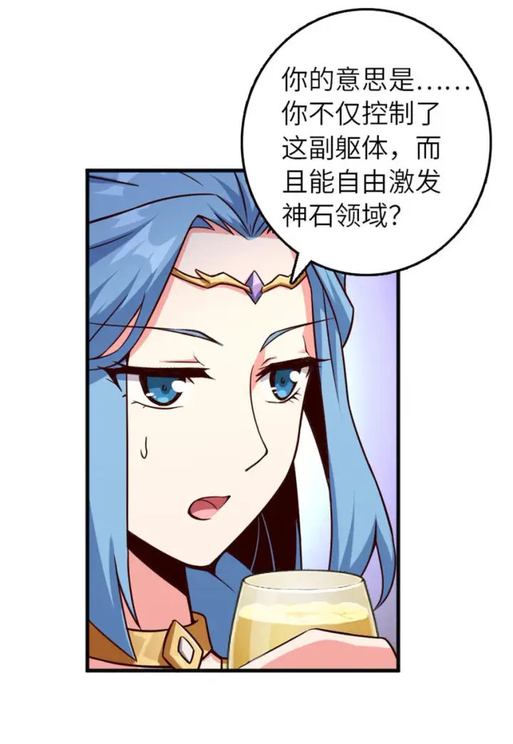 《放开那个女巫》399 开导图12