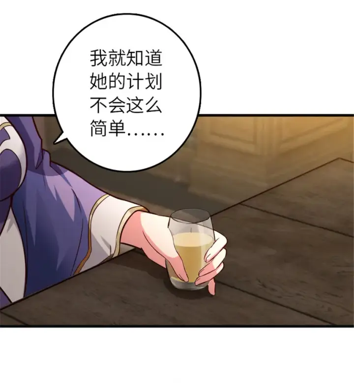 《放开那个女巫》399 开导图14