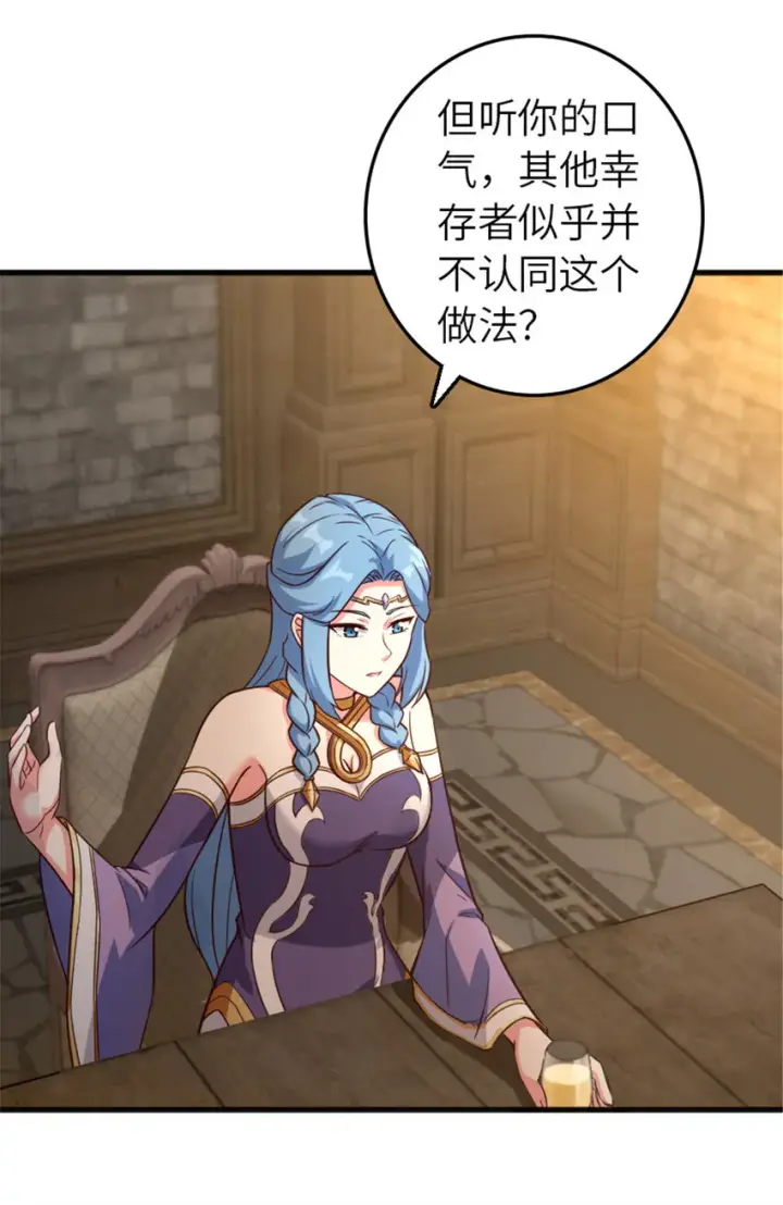 《放开那个女巫》399 开导图15