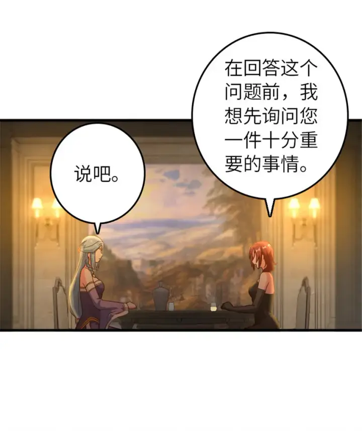 《放开那个女巫》399 开导图17