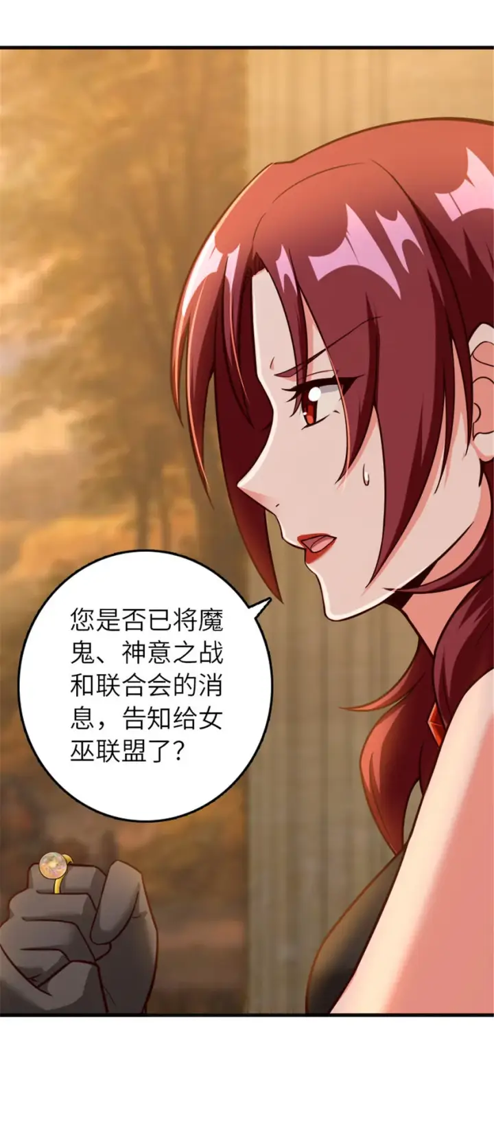 《放开那个女巫》399 开导图18