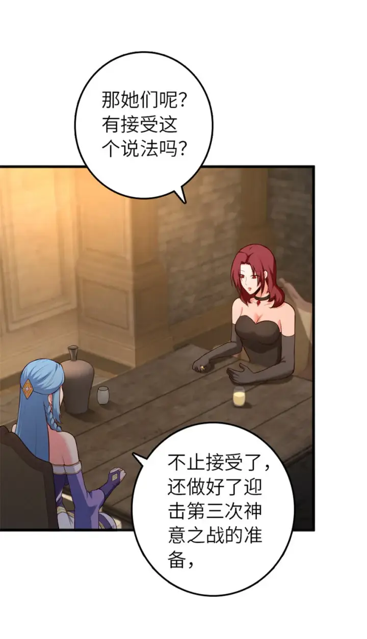 《放开那个女巫》399 开导图20