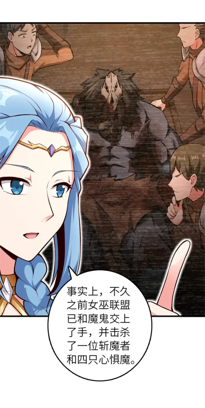 《放开那个女巫》399 开导图21