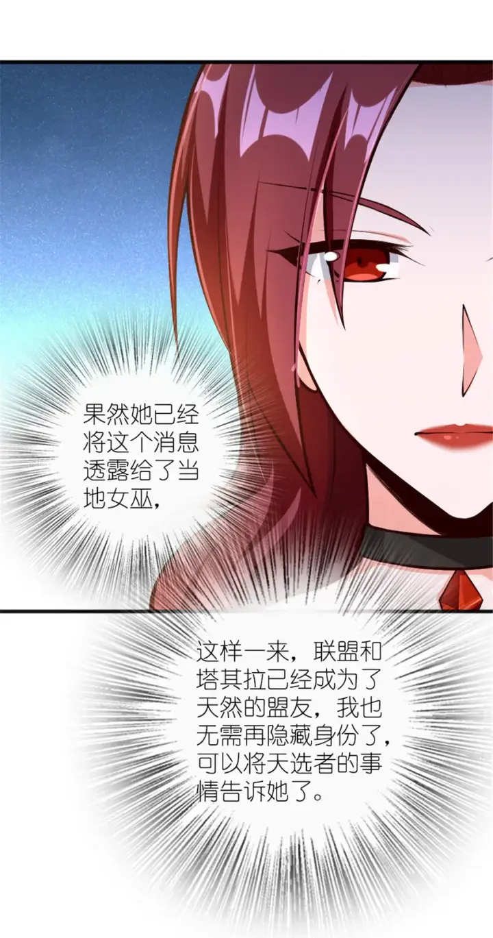 《放开那个女巫》399 开导图22