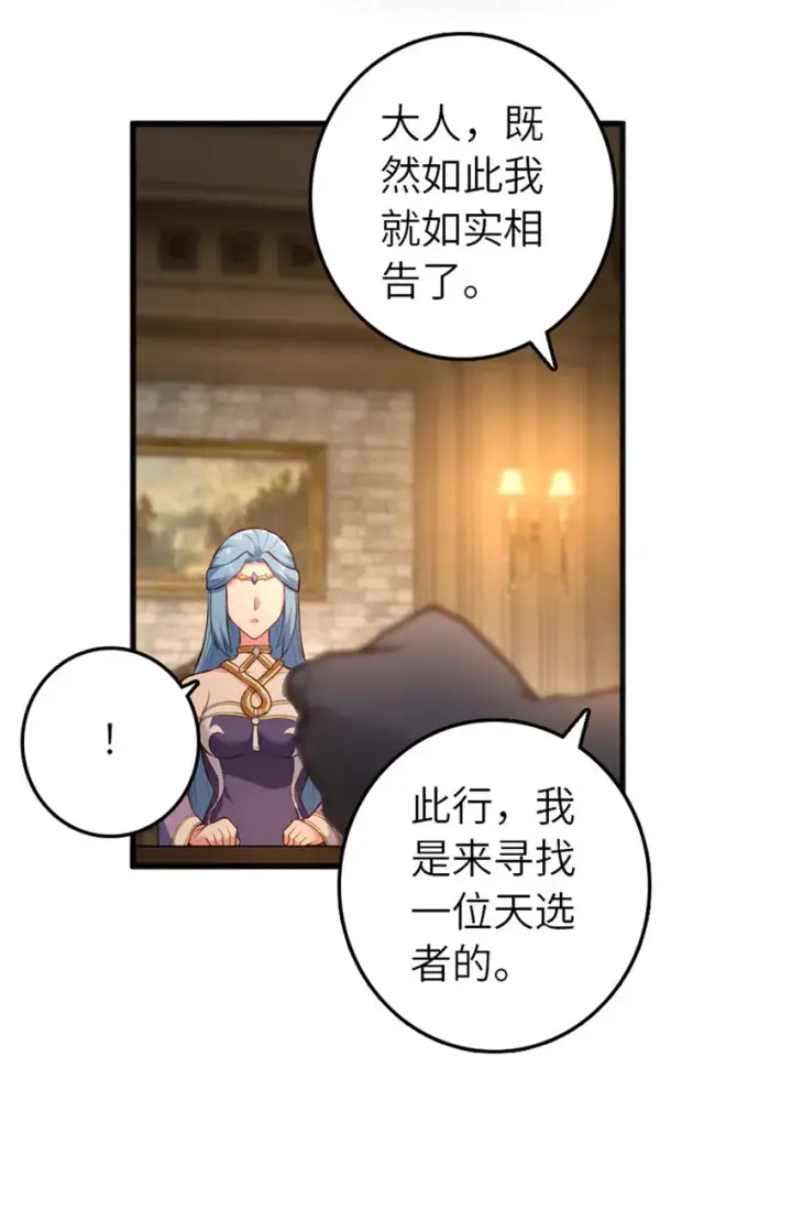 《放开那个女巫》399 开导图23