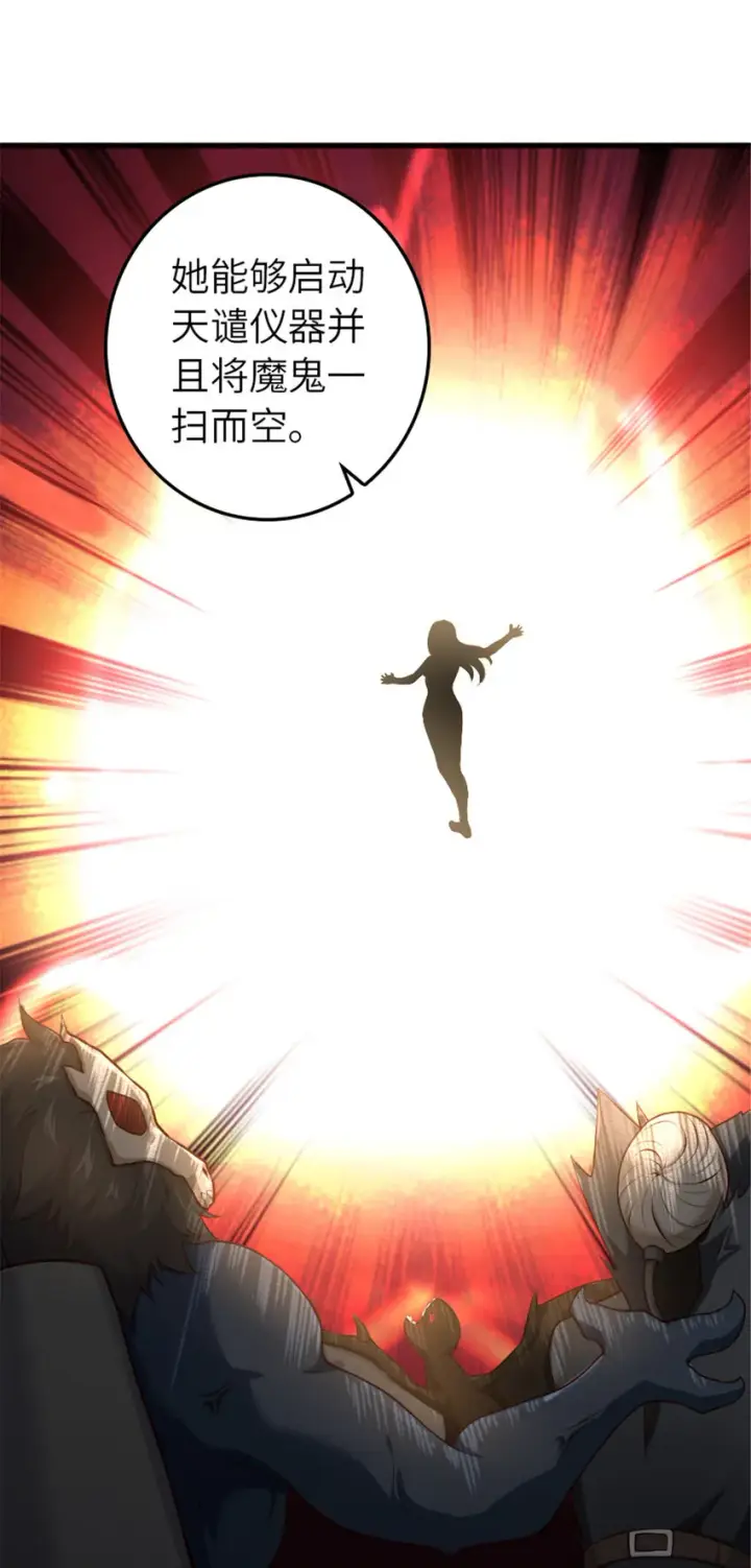 《放开那个女巫》399 开导图24