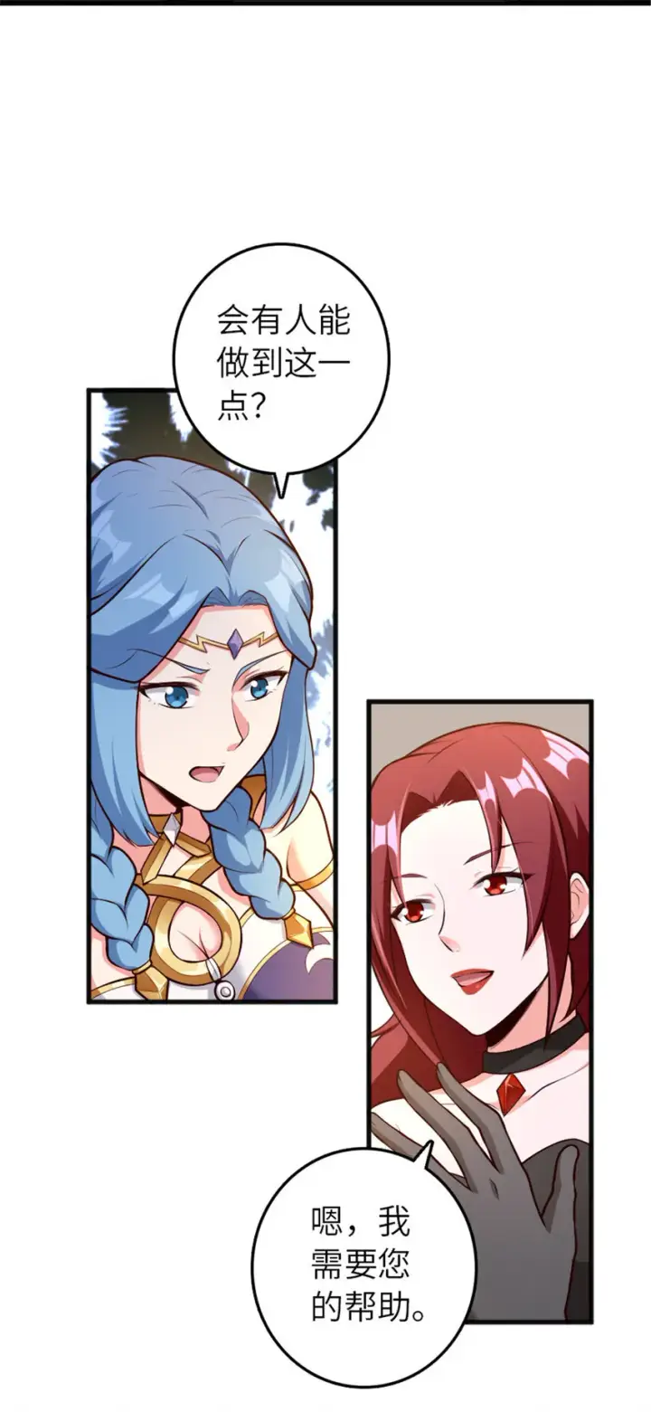 《放开那个女巫》399 开导图25
