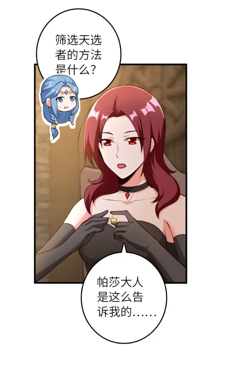 《放开那个女巫》399 开导图26