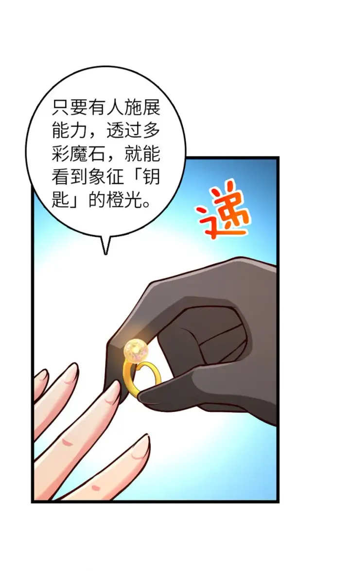 《放开那个女巫》399 开导图27