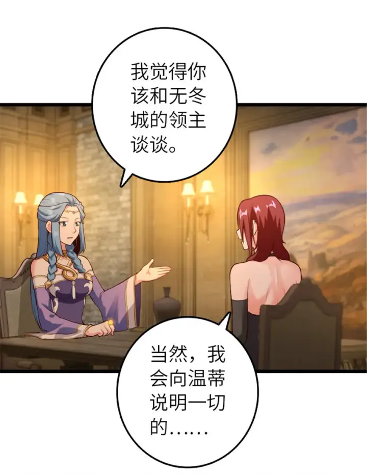 《放开那个女巫》399 开导图29