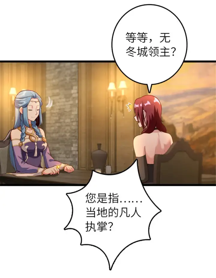 《放开那个女巫》399 开导图30