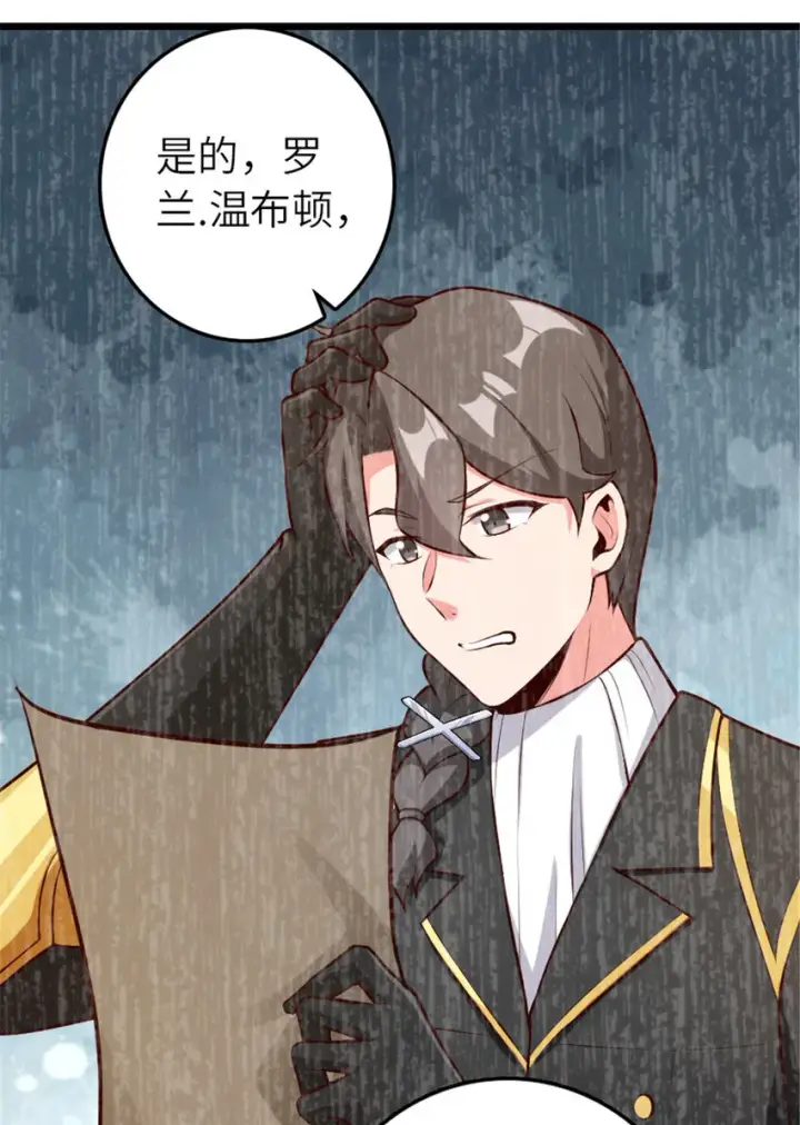 《放开那个女巫》399 开导图31