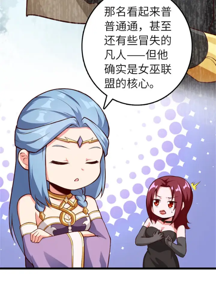 《放开那个女巫》399 开导图32