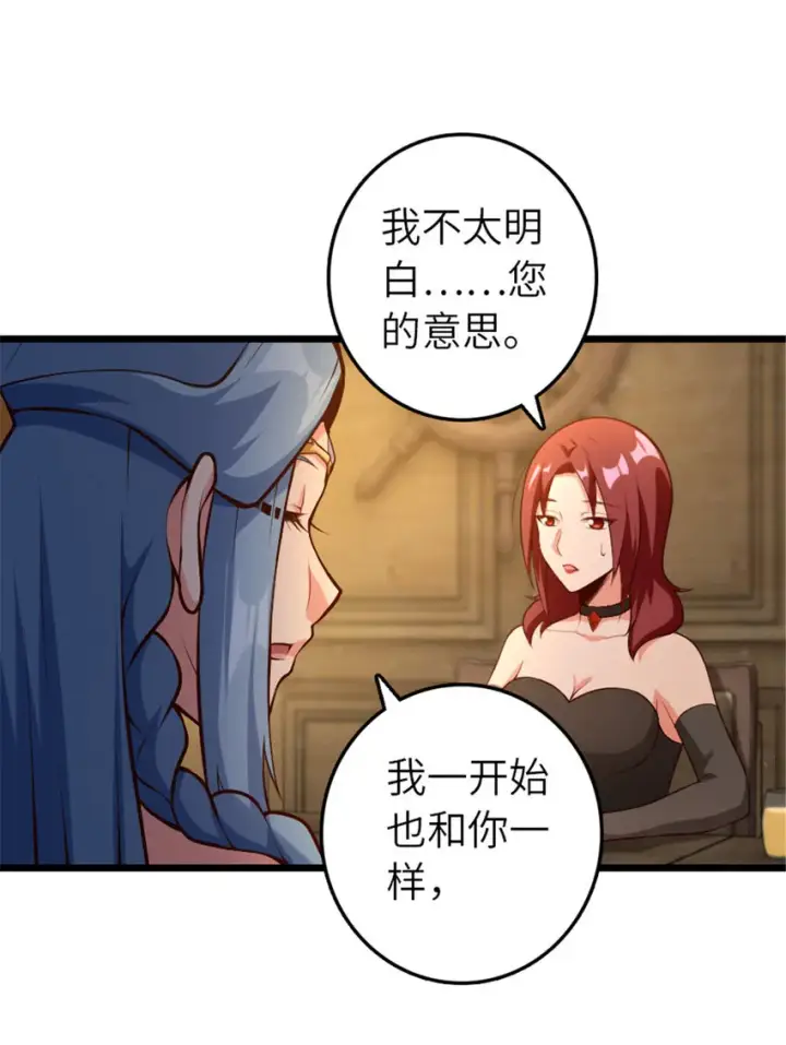 《放开那个女巫》399 开导图33