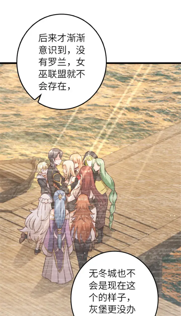 《放开那个女巫》399 开导图34