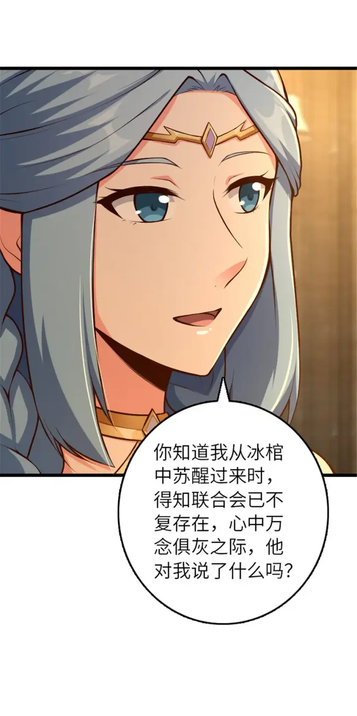 《放开那个女巫》399 开导图36