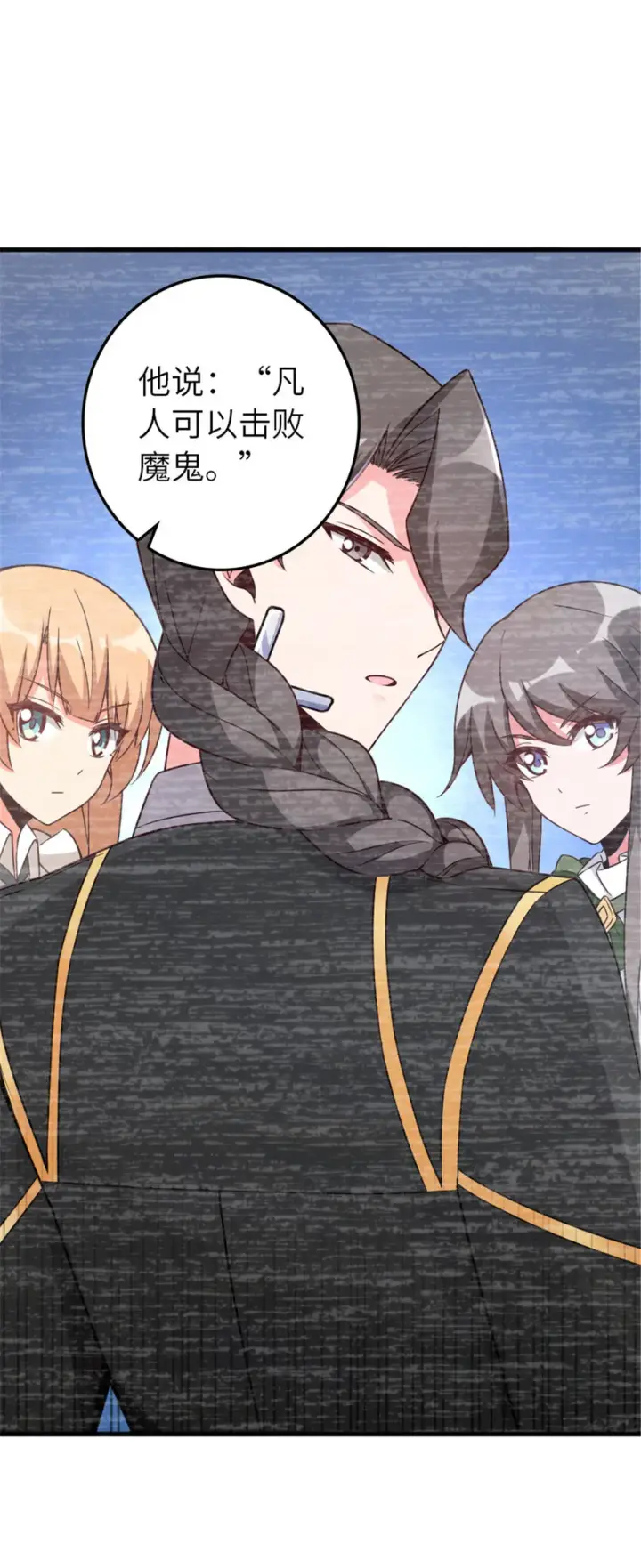 《放开那个女巫》399 开导图37