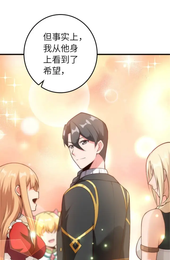 《放开那个女巫》399 开导图39