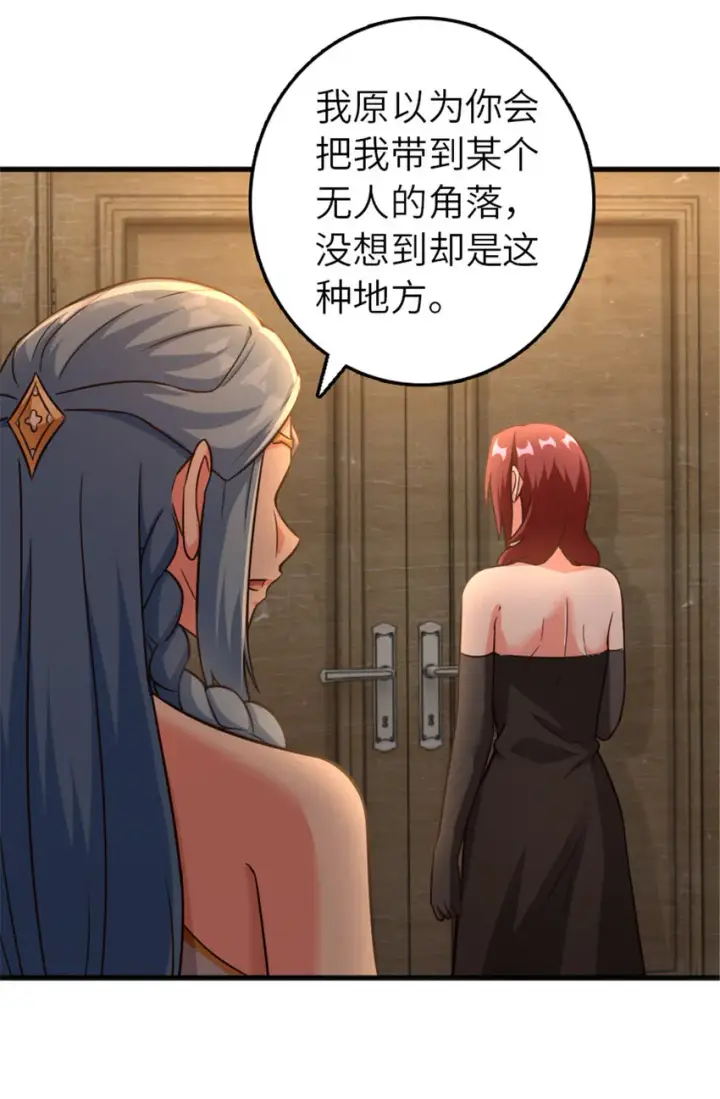 《放开那个女巫》399 开导图4
