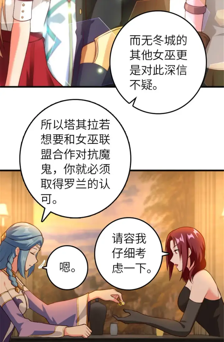 《放开那个女巫》399 开导图40