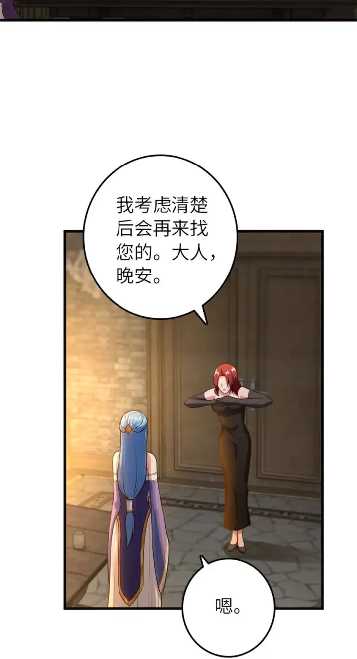 《放开那个女巫》399 开导图41