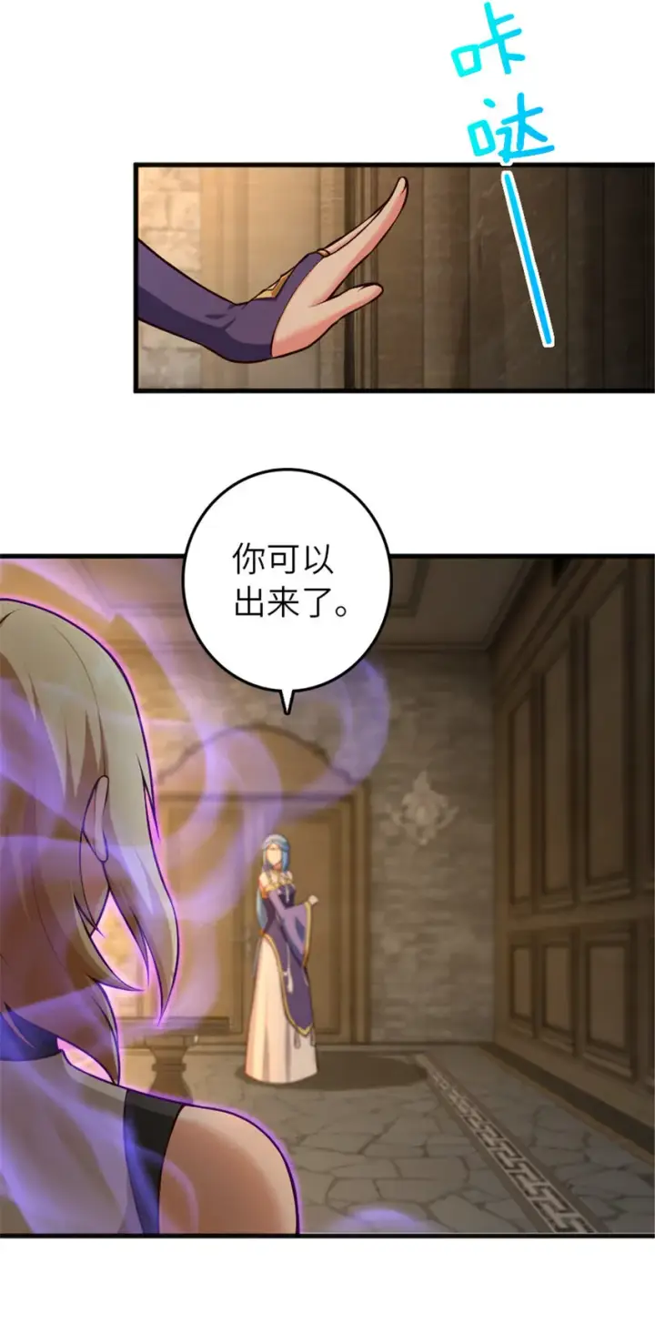 《放开那个女巫》399 开导图42