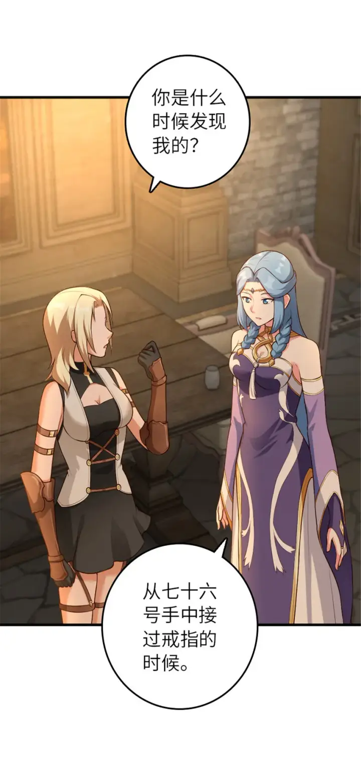 《放开那个女巫》399 开导图43