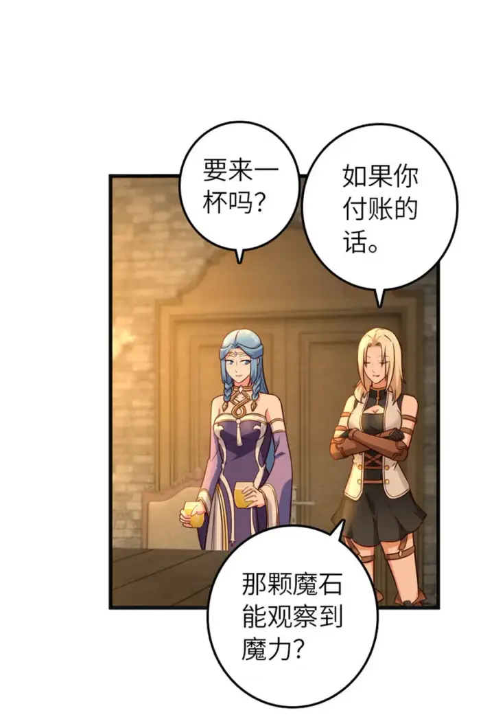 《放开那个女巫》399 开导图44