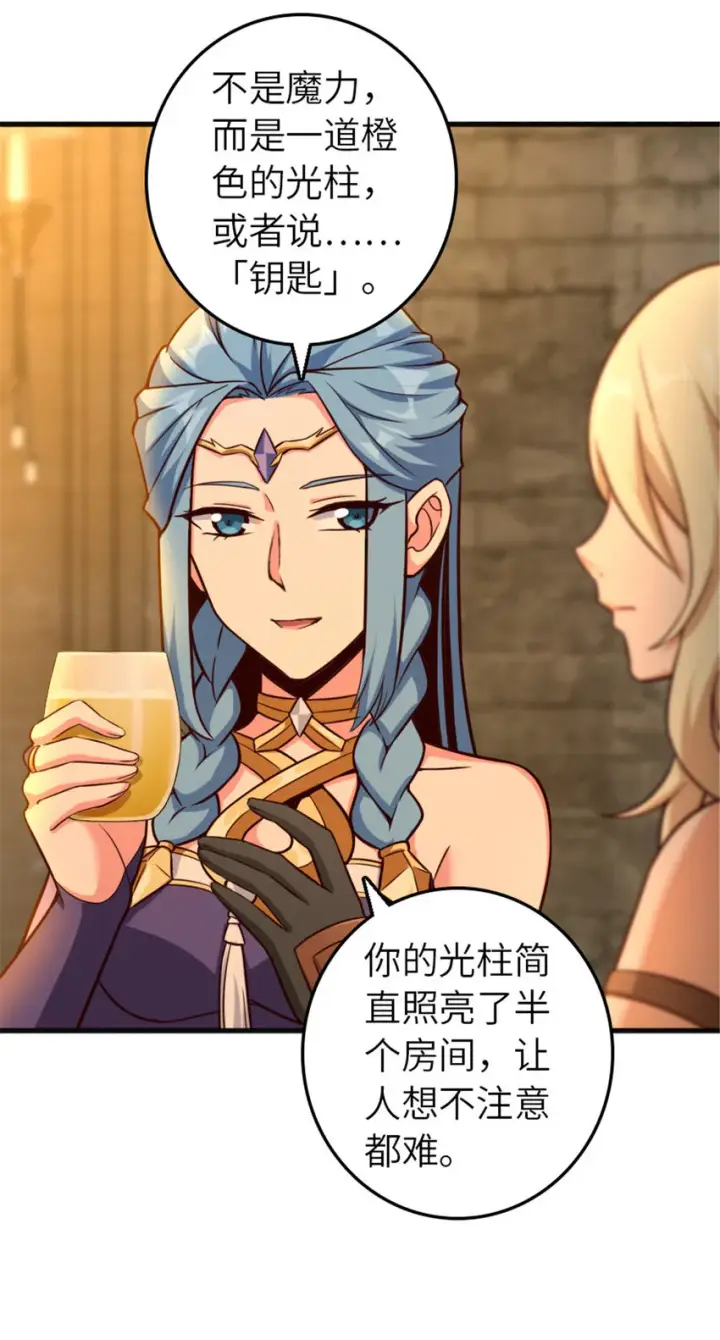 《放开那个女巫》399 开导图45