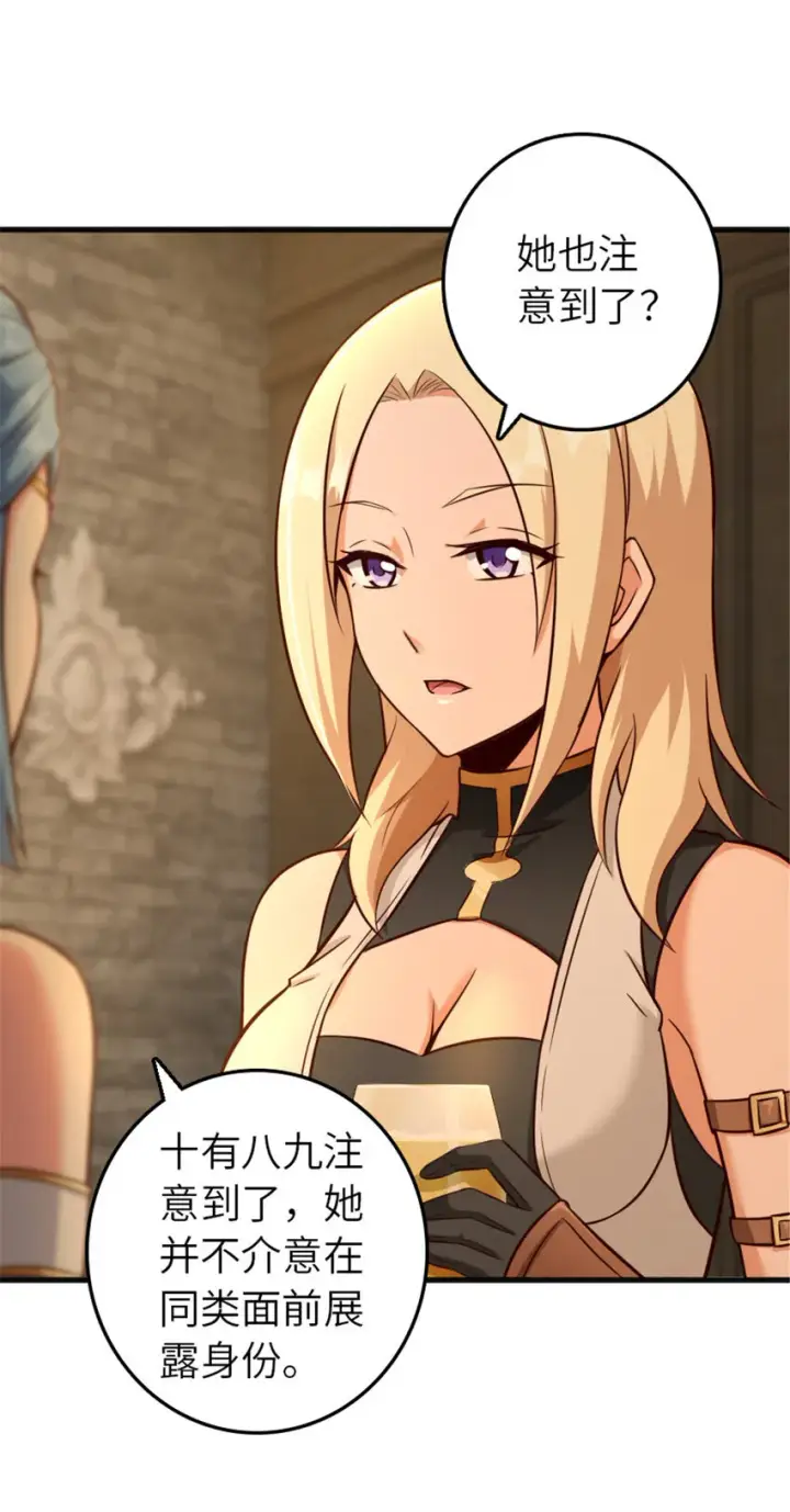 《放开那个女巫》399 开导图46