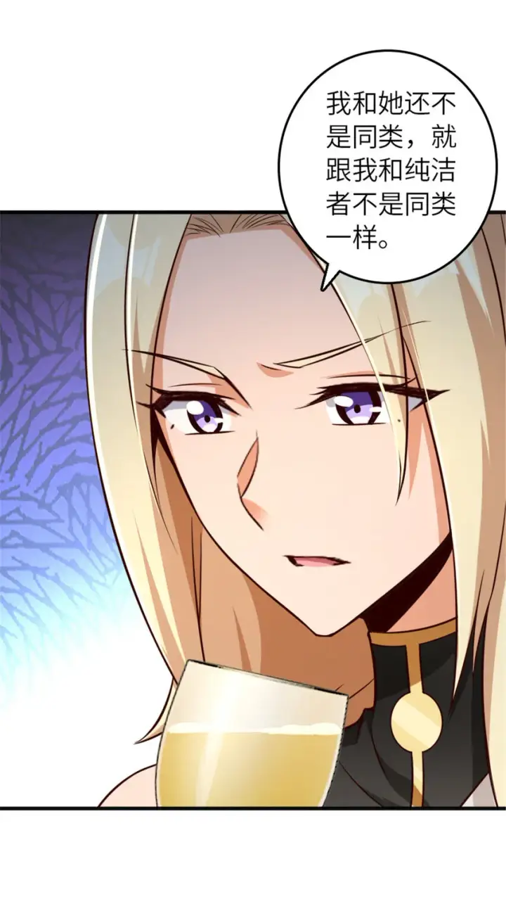 《放开那个女巫》399 开导图47