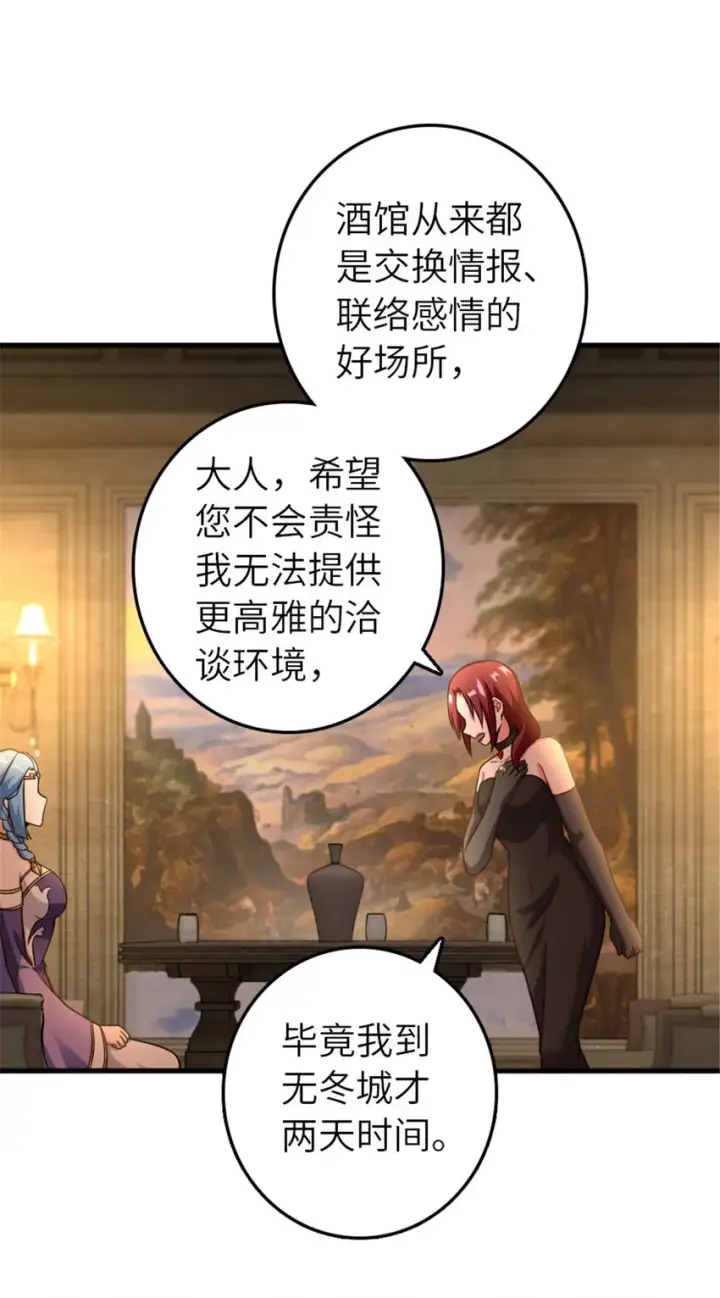 《放开那个女巫》399 开导图5