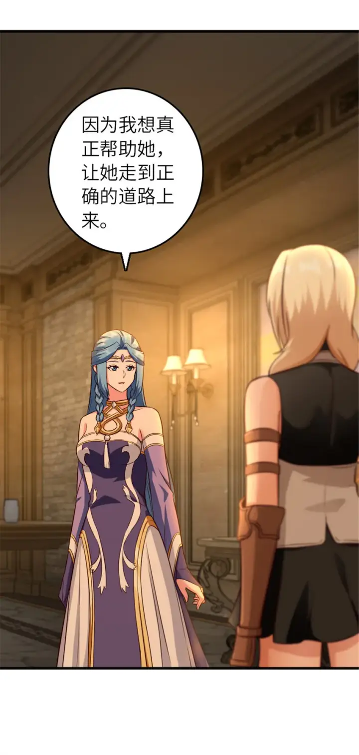 《放开那个女巫》399 开导图50