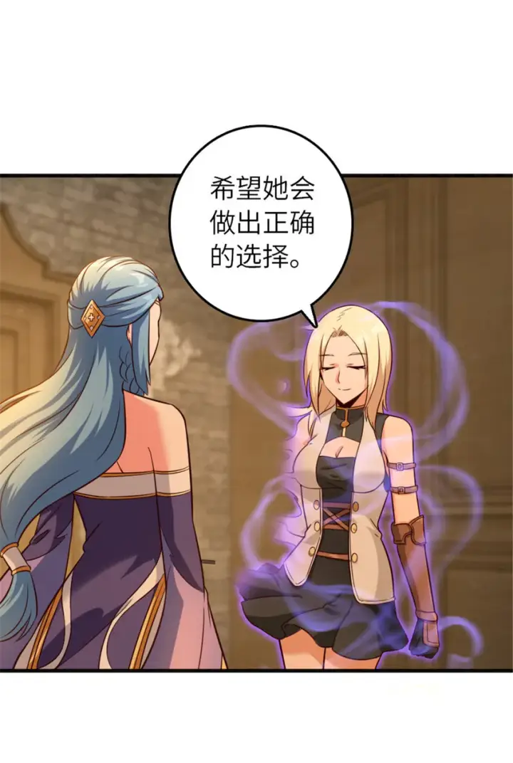 《放开那个女巫》399 开导图51